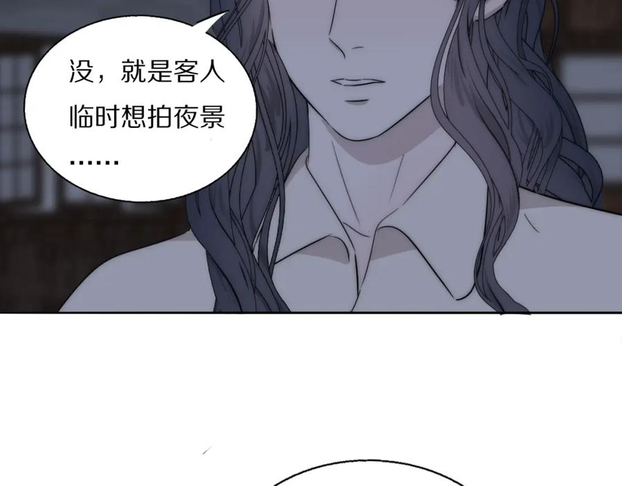 《双镜》第54话 孩子的名字 第31页