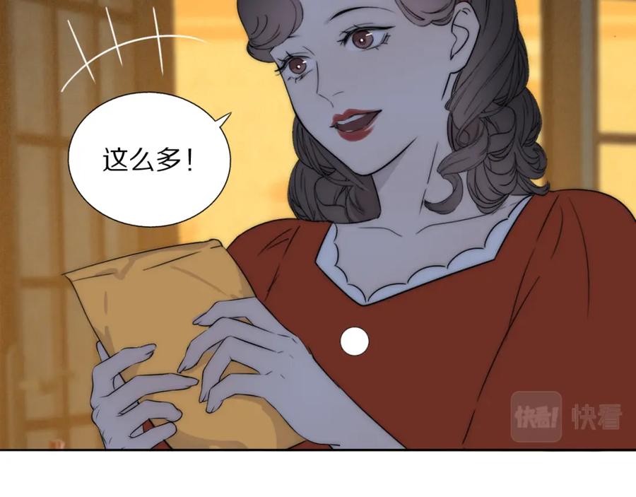 《双镜》第54话 孩子的名字 第40页