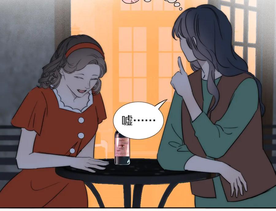 《双镜》第54话 孩子的名字 第75页