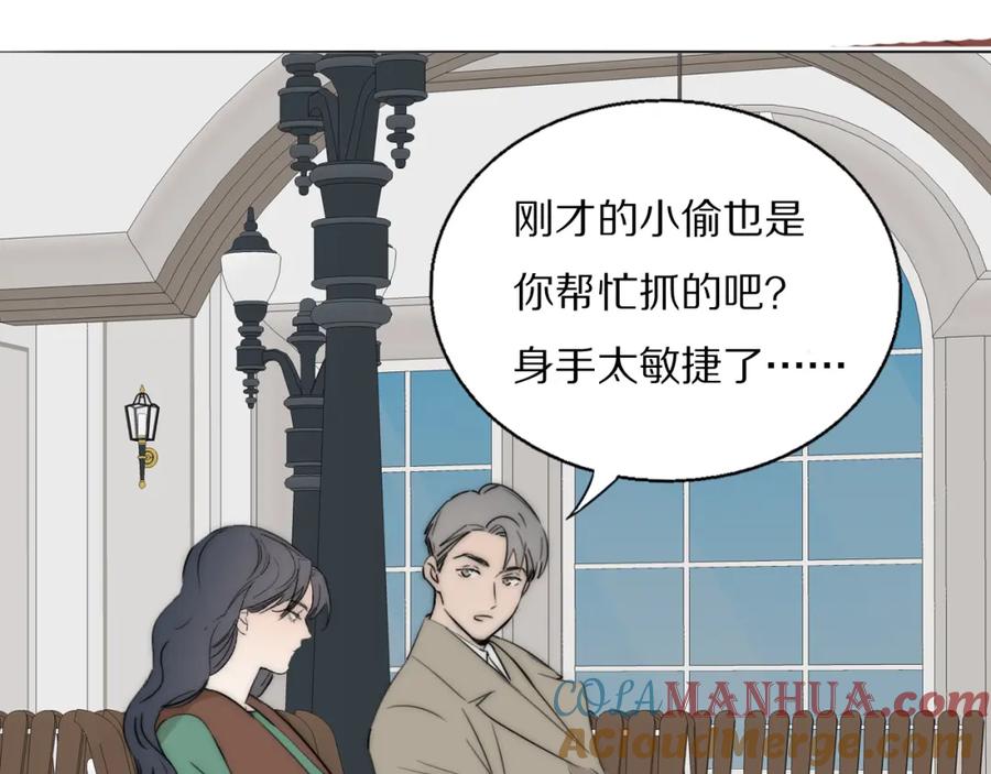《双镜》第55话 等你回家（上） 第13页