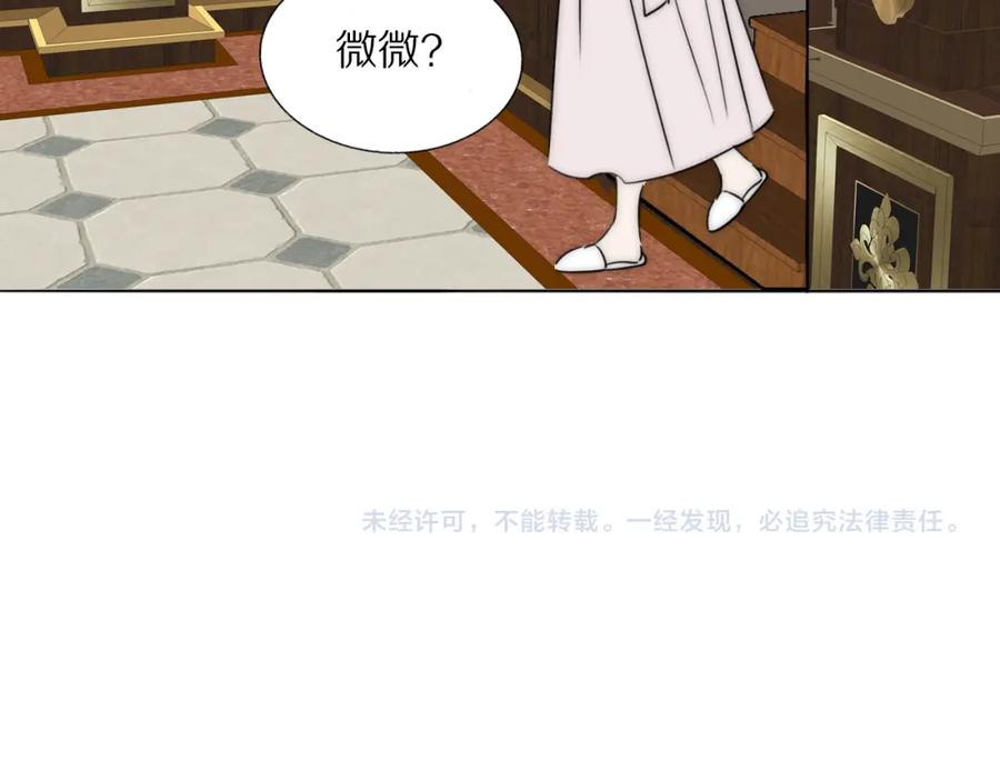 《双镜》第55话 等你回家（上） 第92页