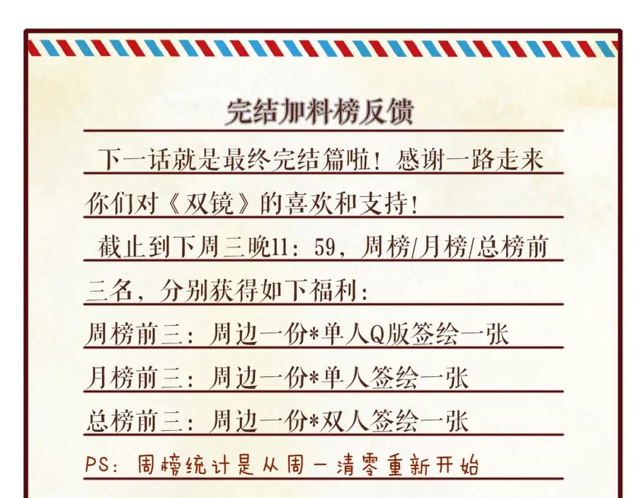 《双镜》第55话 等你回家（上） 第93页