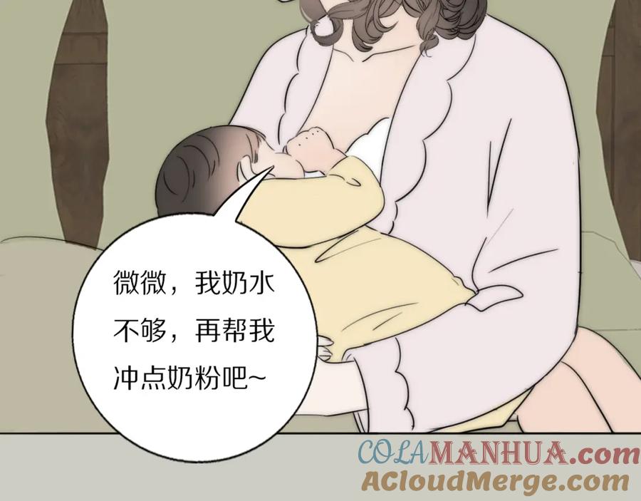 《双镜》第55话 等你回家（上） 第88页
