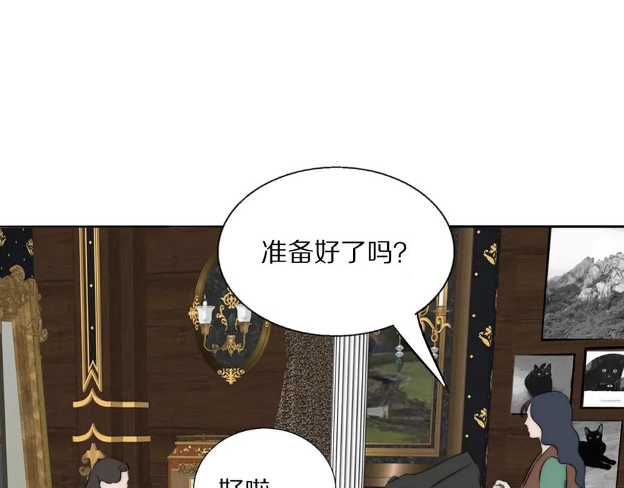 《双镜》第55话 等你回家（上） 第48页
