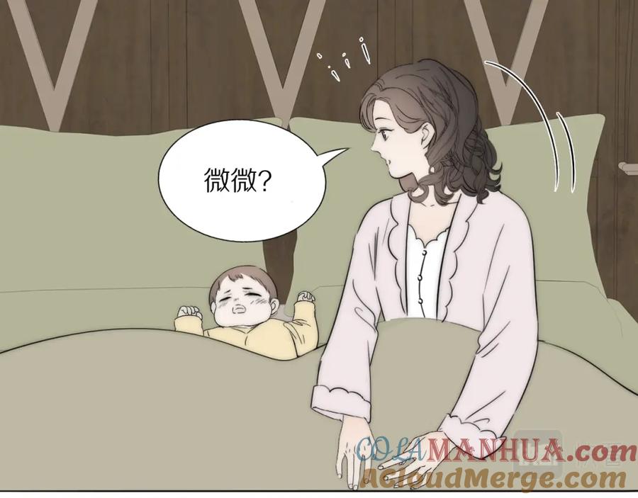 《双镜》第55话 等你回家（上） 第85页