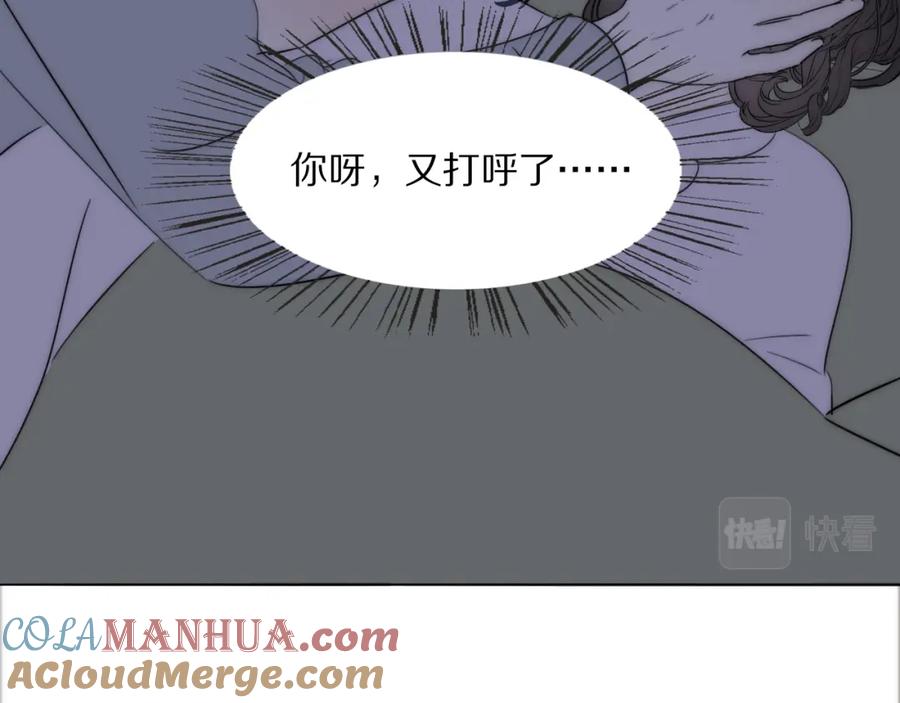 《双镜》第55话 等你回家（上） 第67页