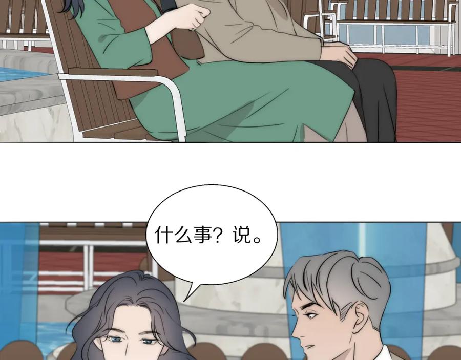 《双镜》第55话 等你回家（上） 第14页