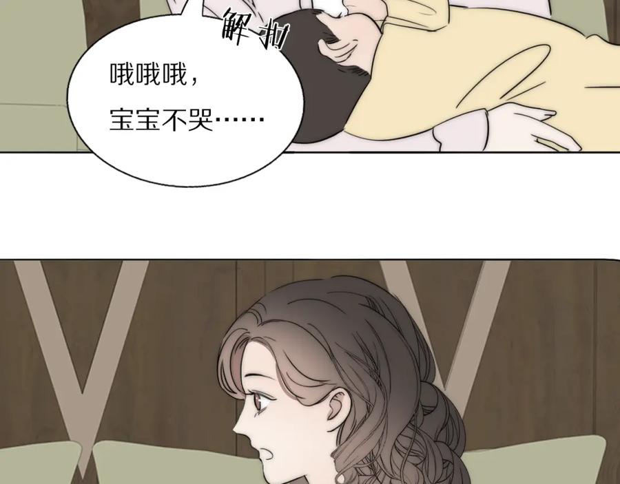 《双镜》第55话 等你回家（上） 第87页