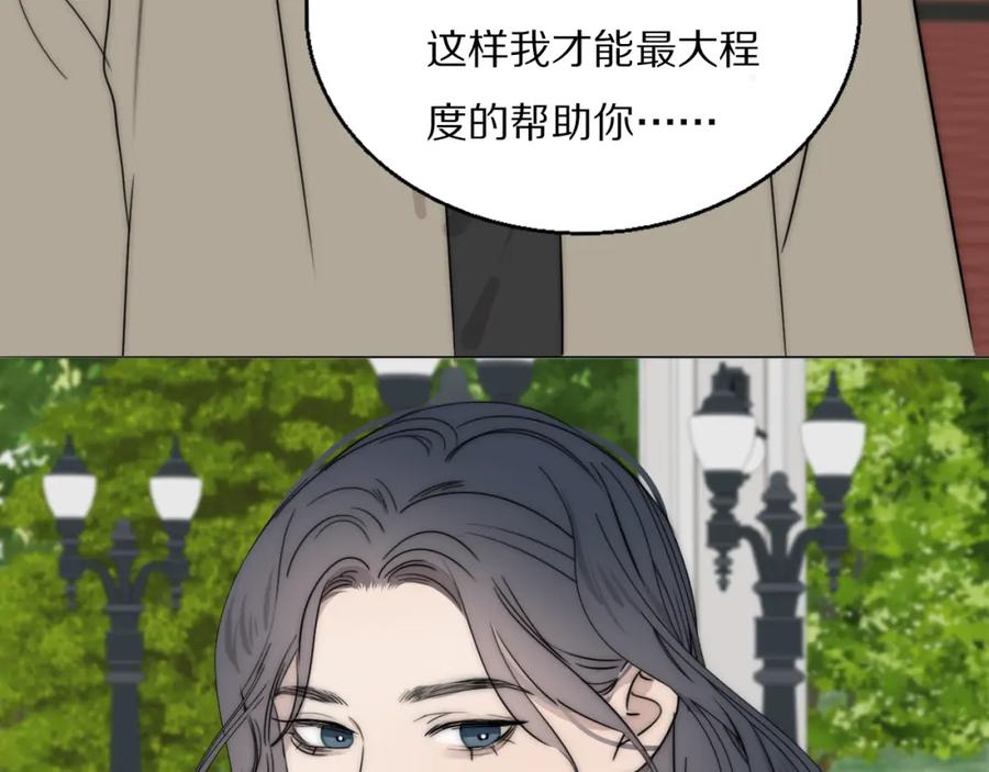 《双镜》第55话 等你回家（上） 第26页