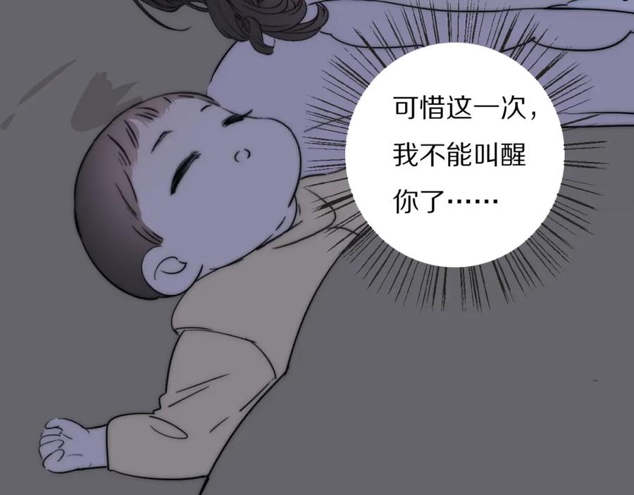 《双镜》第55话 等你回家（上） 第69页
