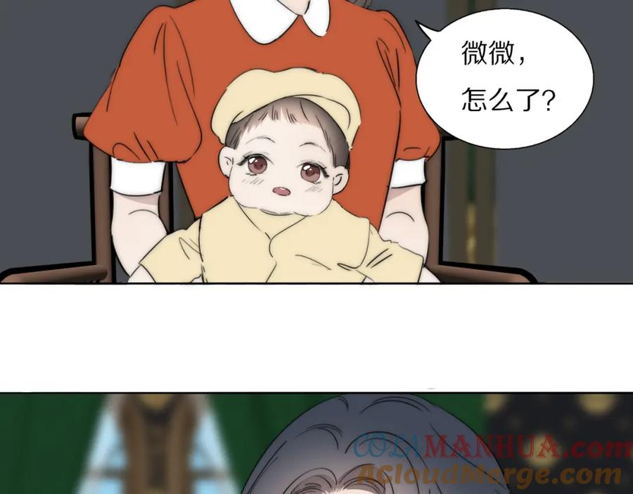 《双镜》第55话 等你回家（上） 第46页
