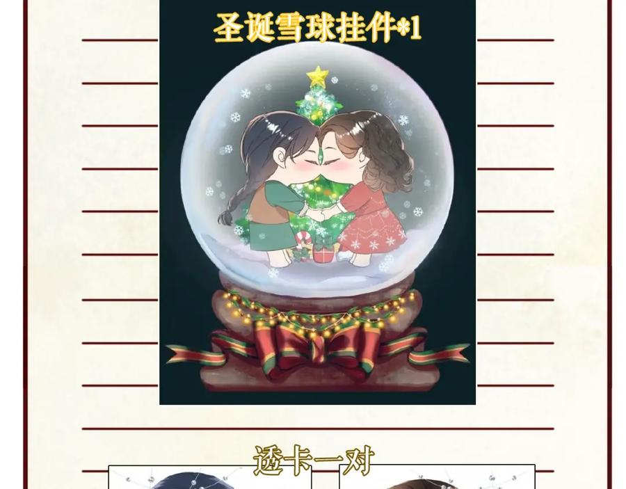 《双镜》第55话 等你回家（上） 第95页
