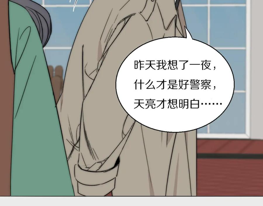 《双镜》第55话 等你回家（上） 第23页