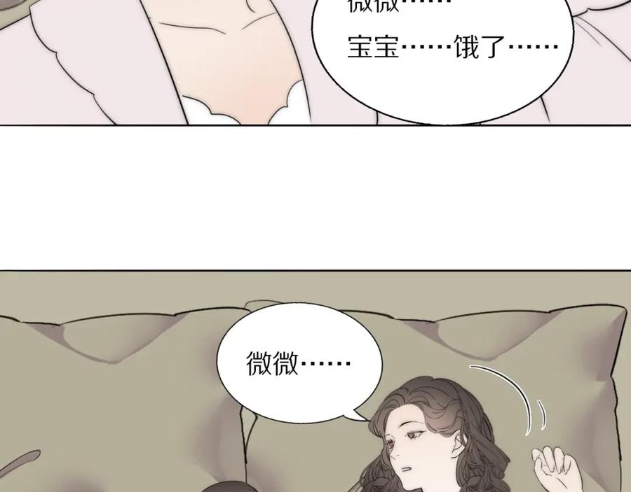 《双镜》第55话 等你回家（上） 第83页