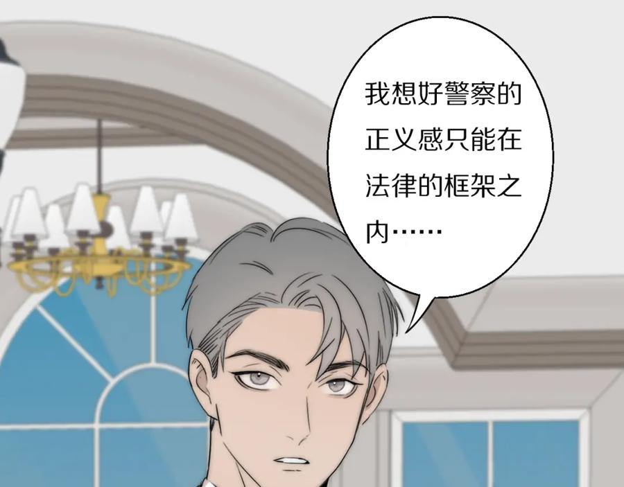 《双镜》第55话 等你回家（上） 第24页