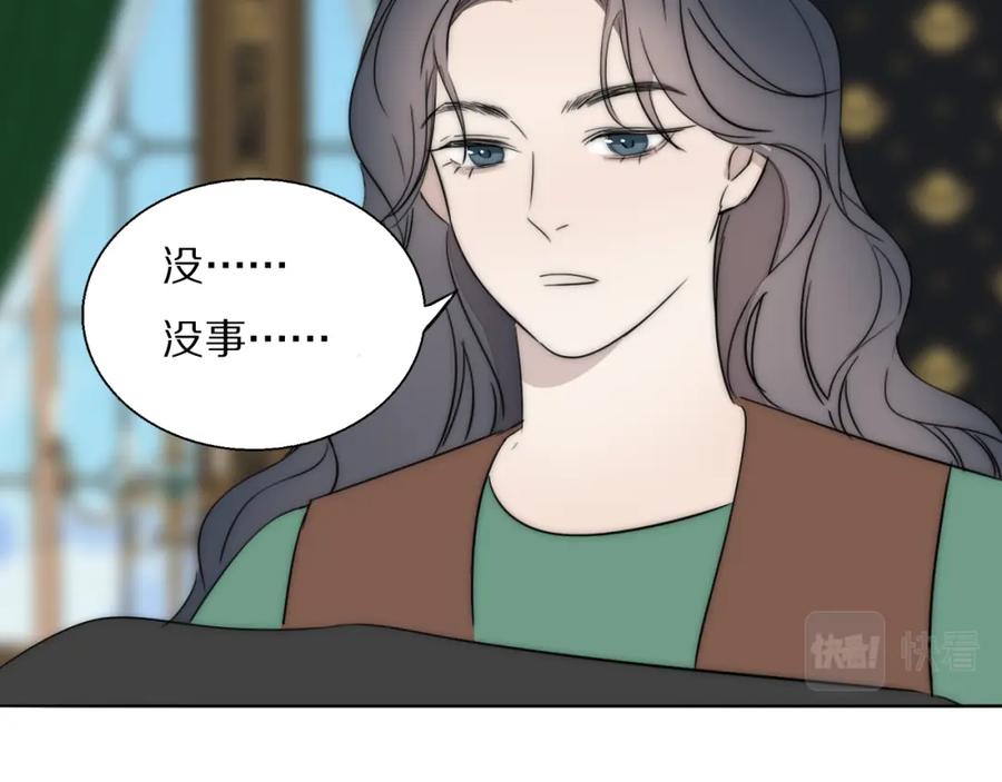 《双镜》第55话 等你回家（上） 第47页