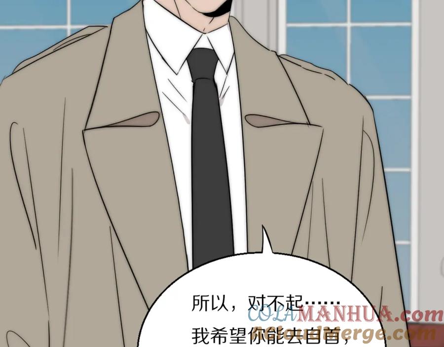 《双镜》第55话 等你回家（上） 第25页