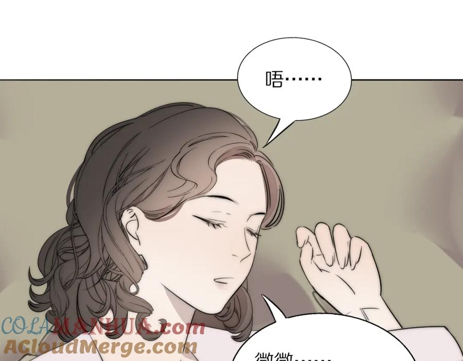 《双镜》第55话 等你回家（上） 第82页
