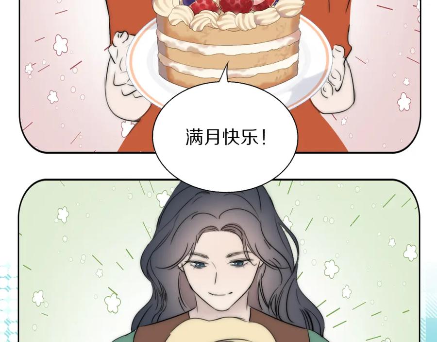 《双镜》第55话 等你回家（上） 第33页