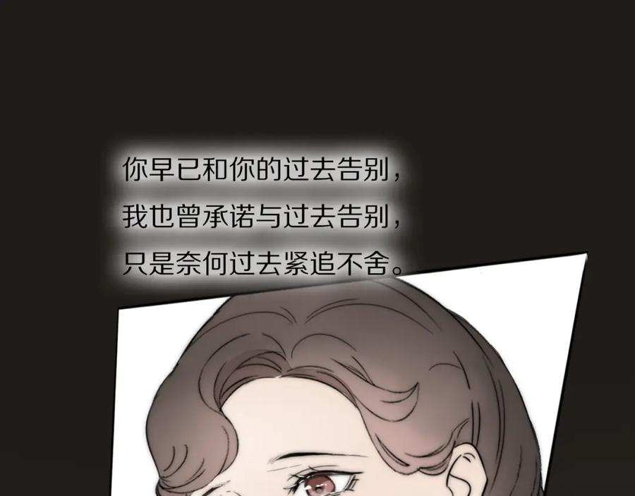 《双镜》完结篇 等你回家（下） 第15页