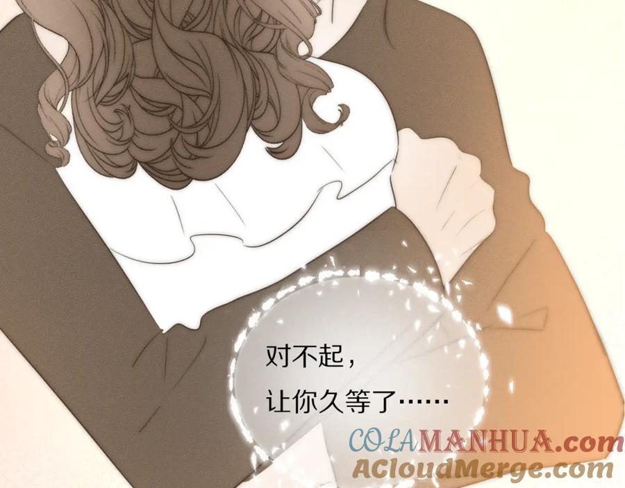 《双镜》完结篇 等你回家（下） 第70页
