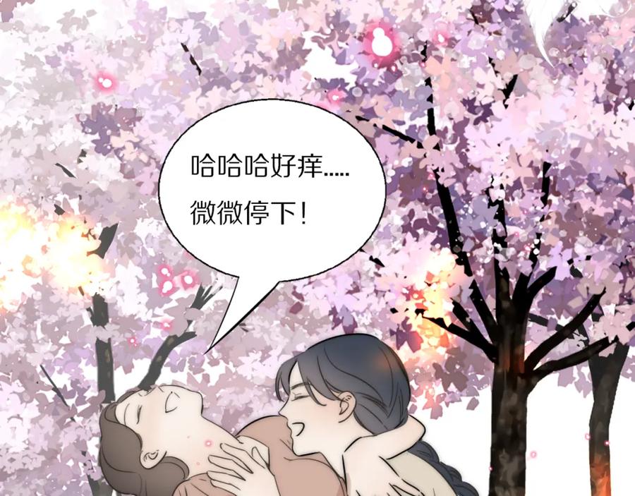《双镜》完结篇 等你回家（下） 第26页