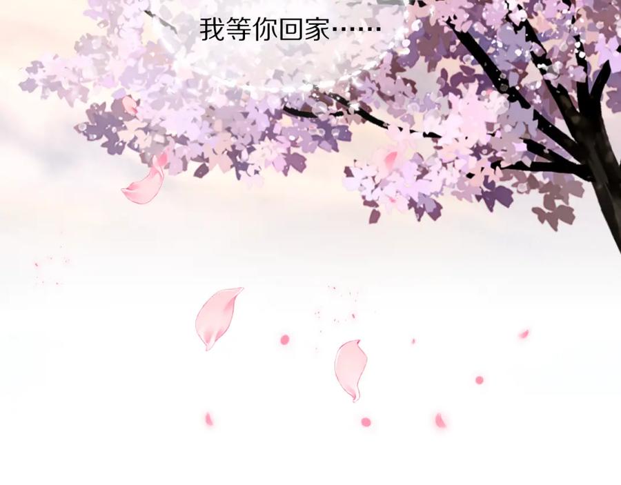 《双镜》完结篇 等你回家（下） 第33页