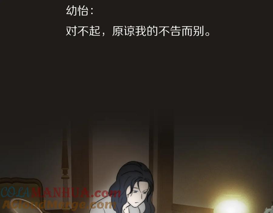 《双镜》完结篇 等你回家（下） 第13页