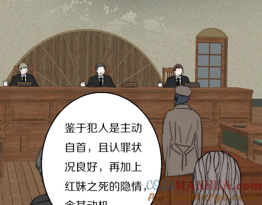 《双镜》完结篇 等你回家（下） 第19页