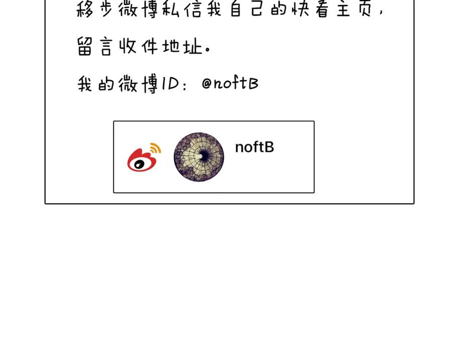 《双镜》完结篇 等你回家（下） 第75页