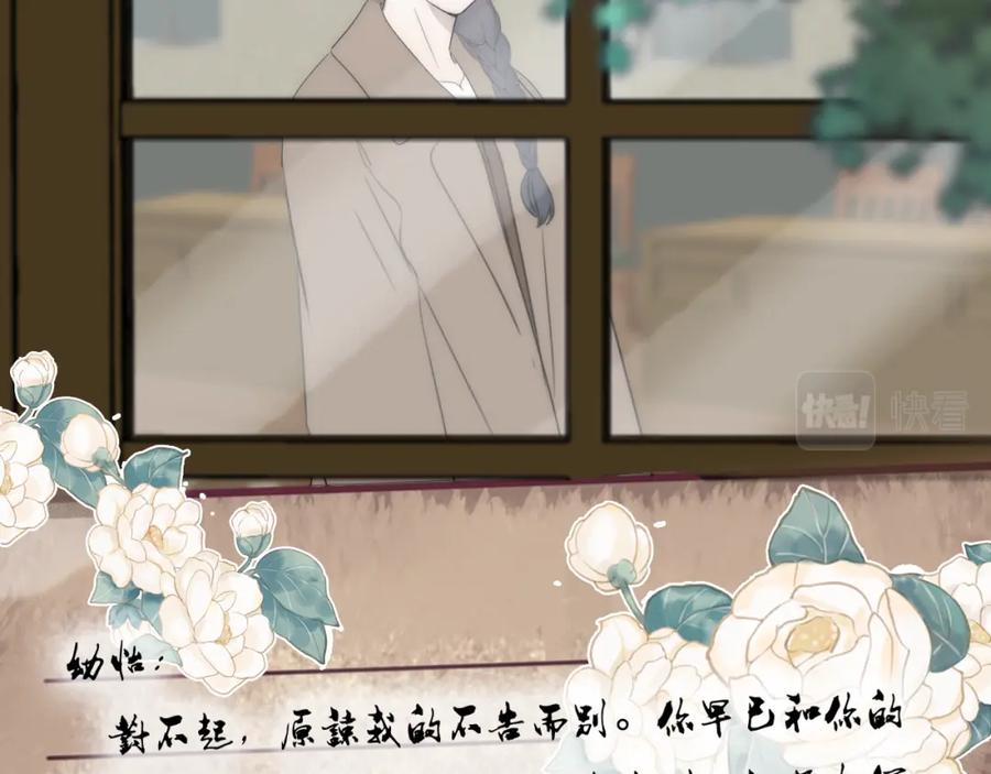 《双镜》完结篇 等你回家（下） 第21页