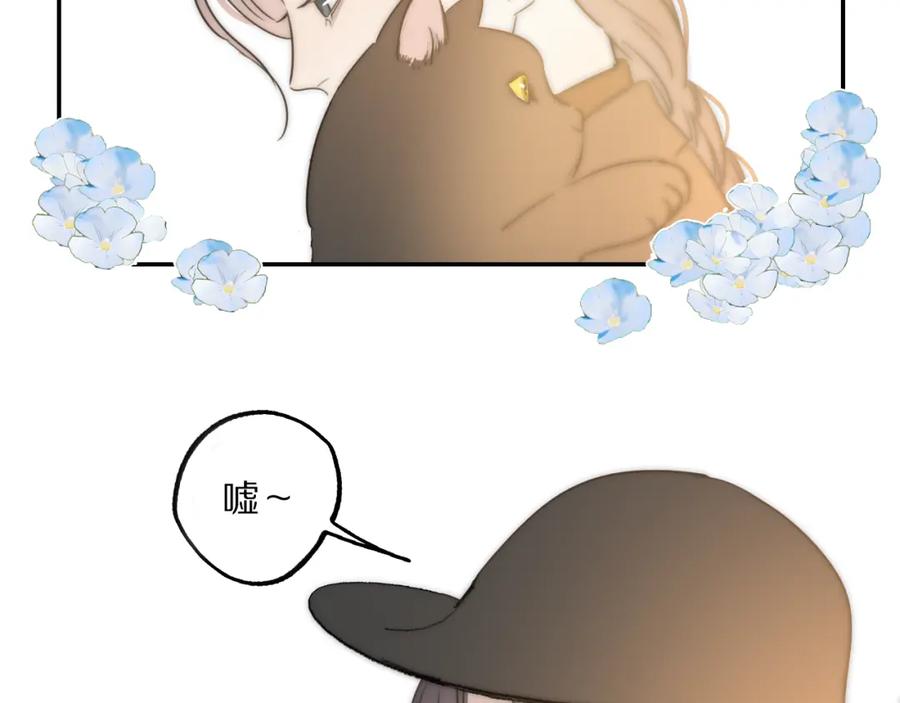 《双镜》完结篇 等你回家（下） 第51页