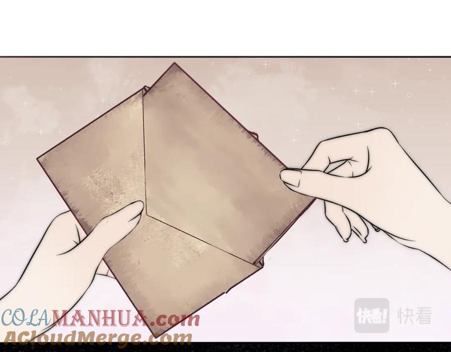 《双镜》完结篇 等你回家（下） 第10页