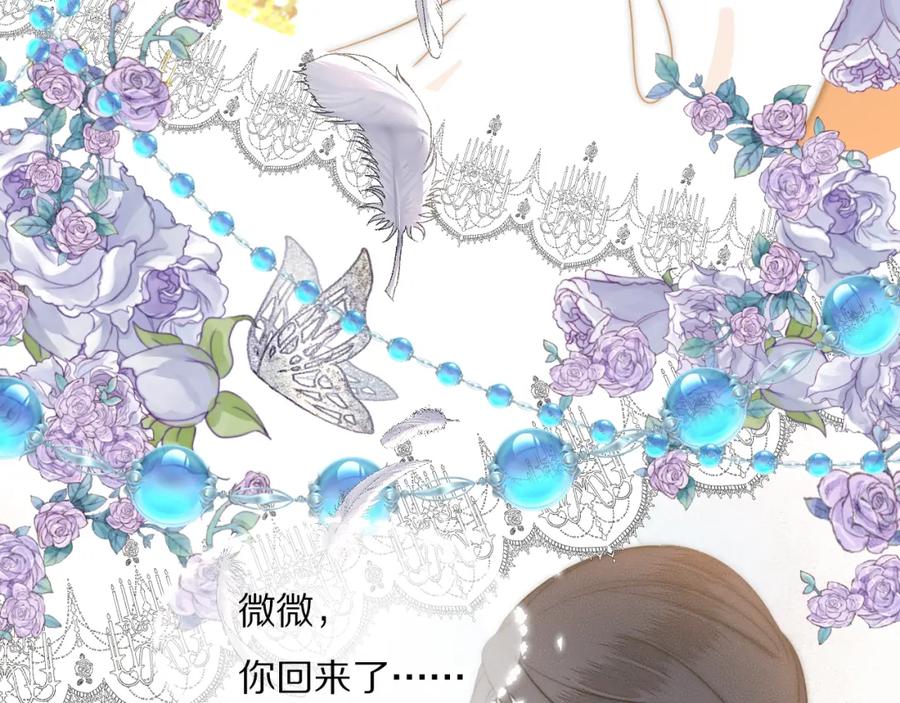 《双镜》完结篇 等你回家（下） 第66页
