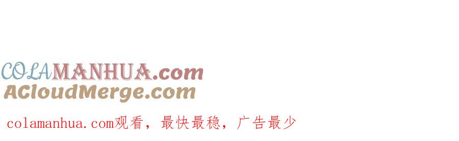 《双镜》完结篇 等你回家（下） 第76页