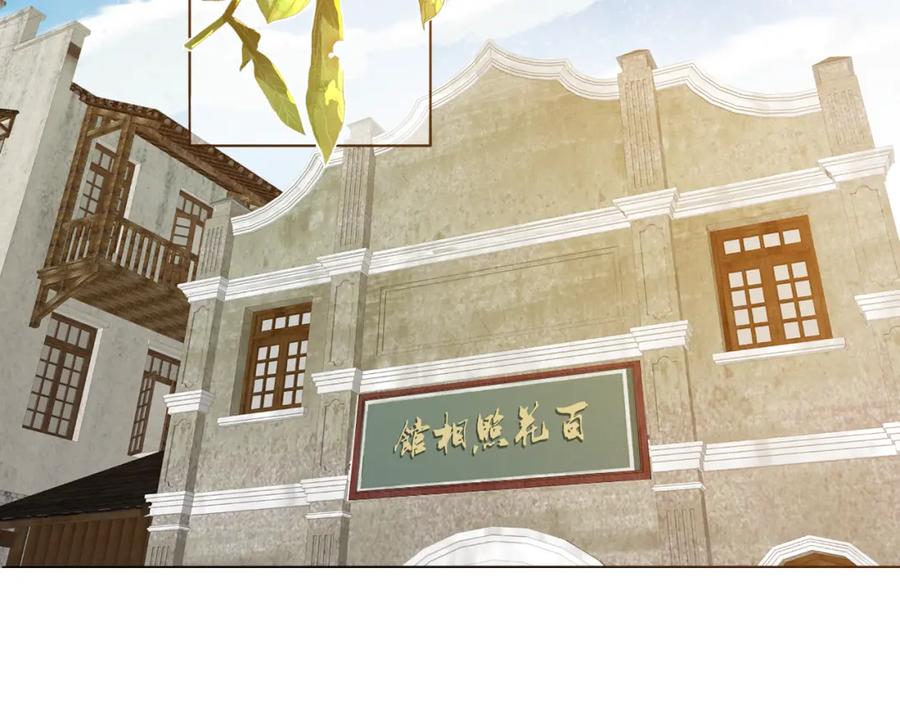 《双镜》完结篇 等你回家（下） 第36页