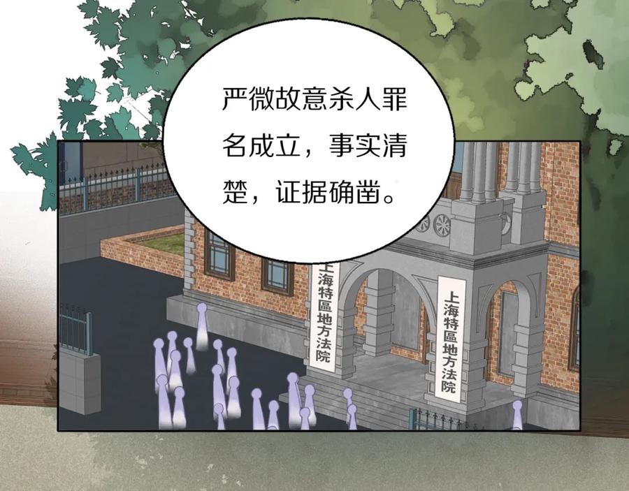《双镜》完结篇 等你回家（下） 第18页