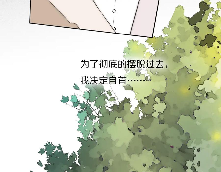 《双镜》完结篇 等你回家（下） 第17页