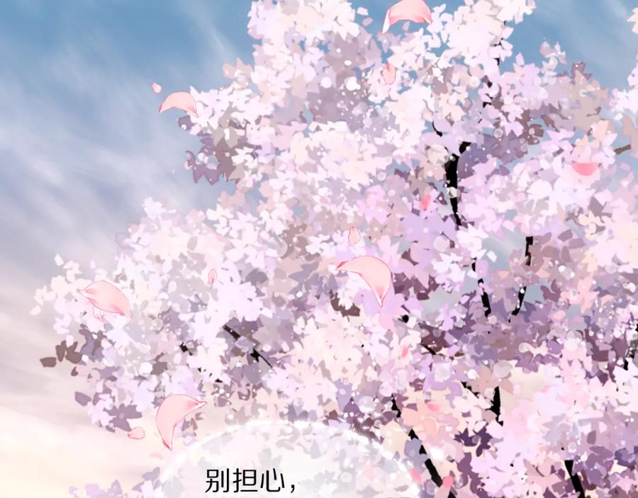 《双镜》完结篇 等你回家（下） 第32页