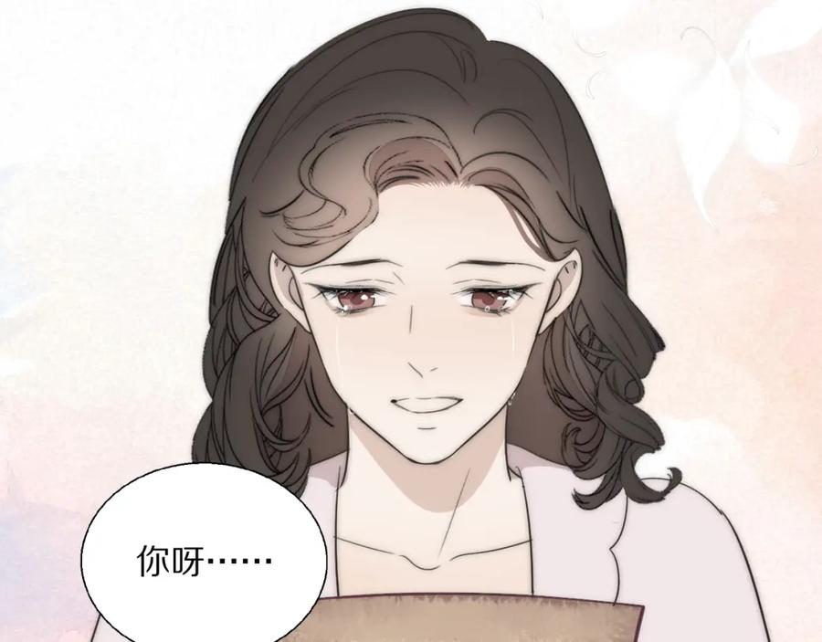 《双镜》完结篇 等你回家（下） 第29页