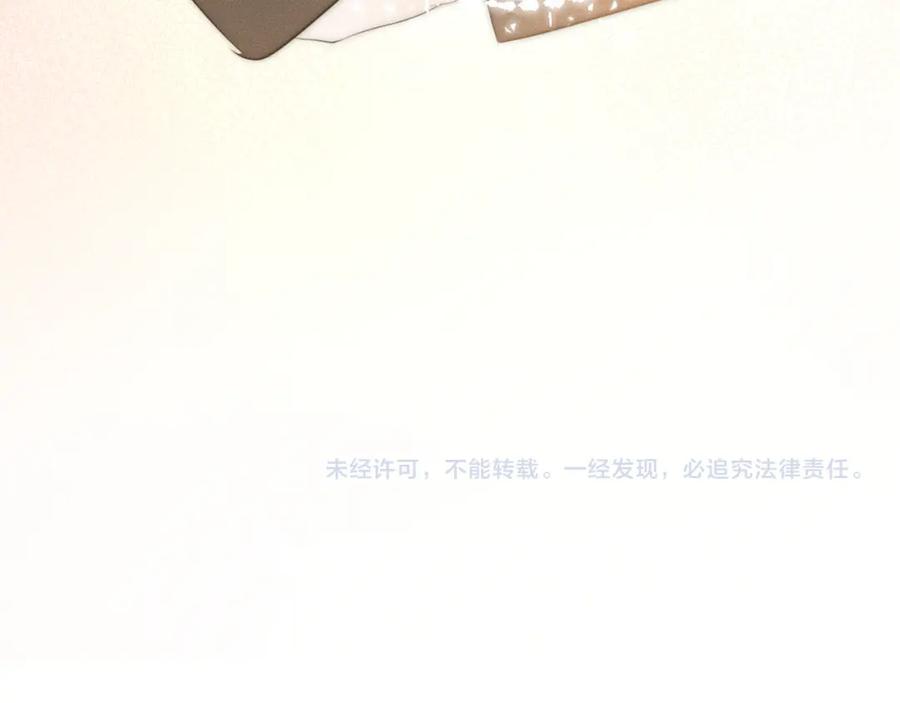 《双镜》完结篇 等你回家（下） 第71页