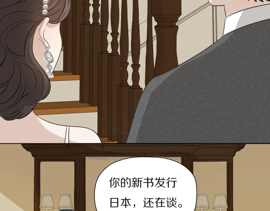 《双镜》第5话 杀人 第54页