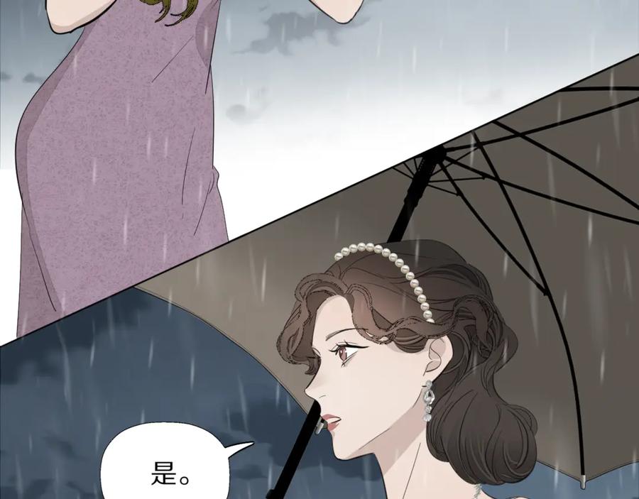 《双镜》第5话 杀人 第16页