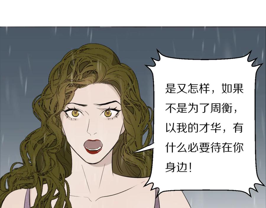 《双镜》第5话 杀人 第22页