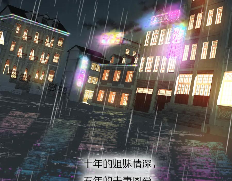 《双镜》第5话 杀人 第28页