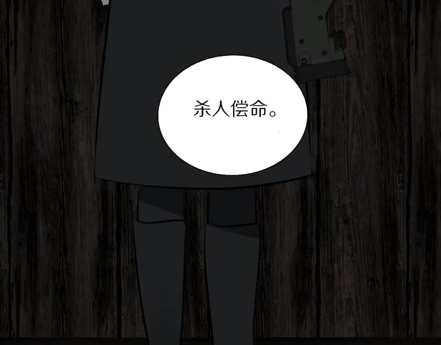 《双镜》第5话 杀人 第111页