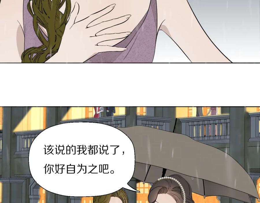 《双镜》第5话 杀人 第23页