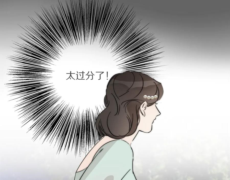 《双镜》第5话 杀人 第80页