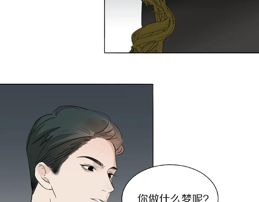 《双镜》第5话 杀人 第87页