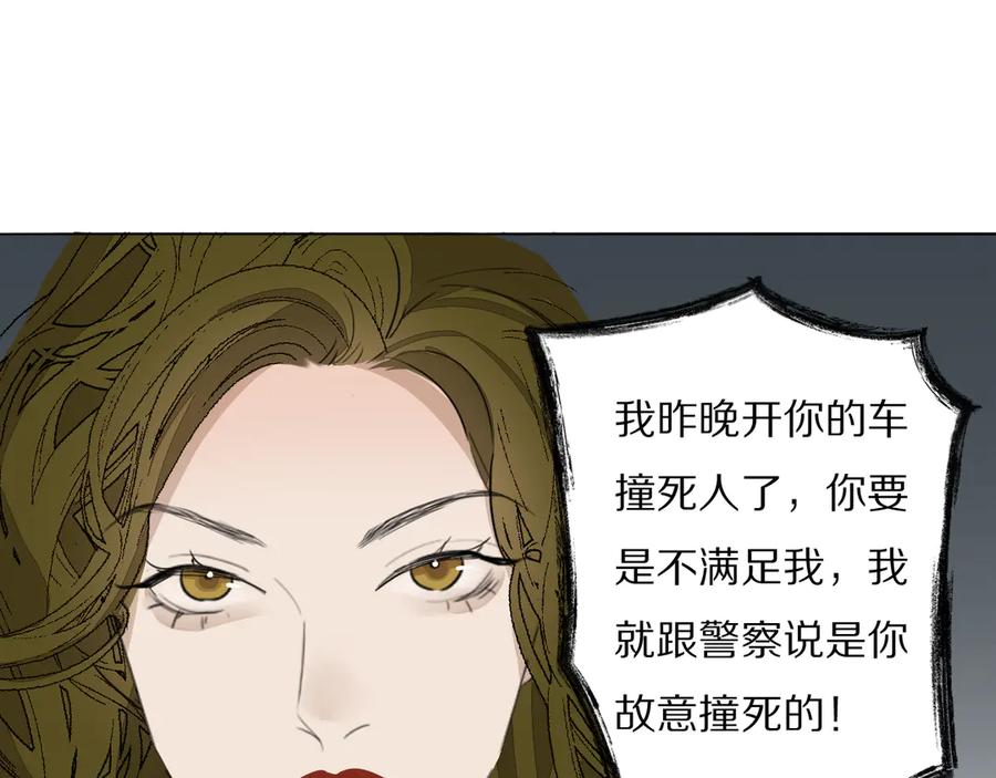 《双镜》第5话 杀人 第90页